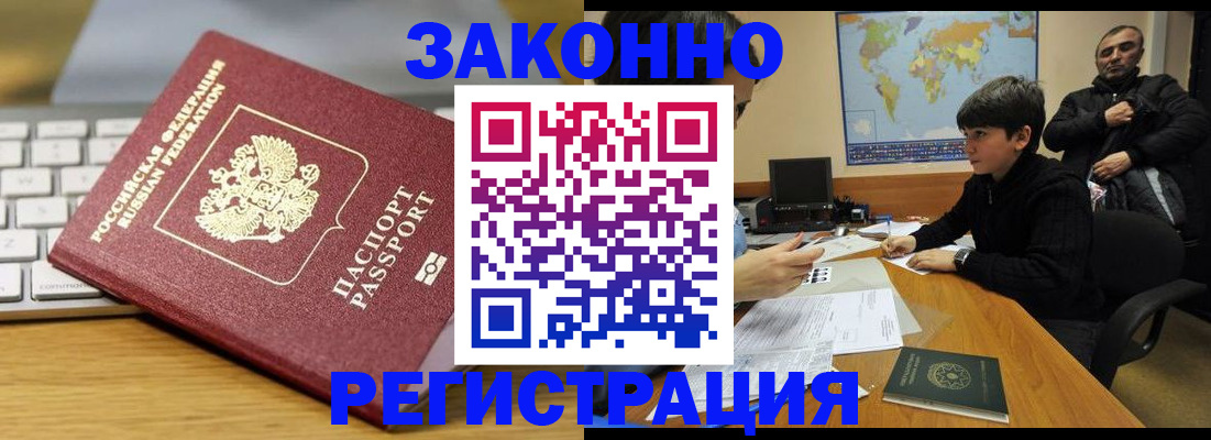 временная регистрация недорого в Алексине