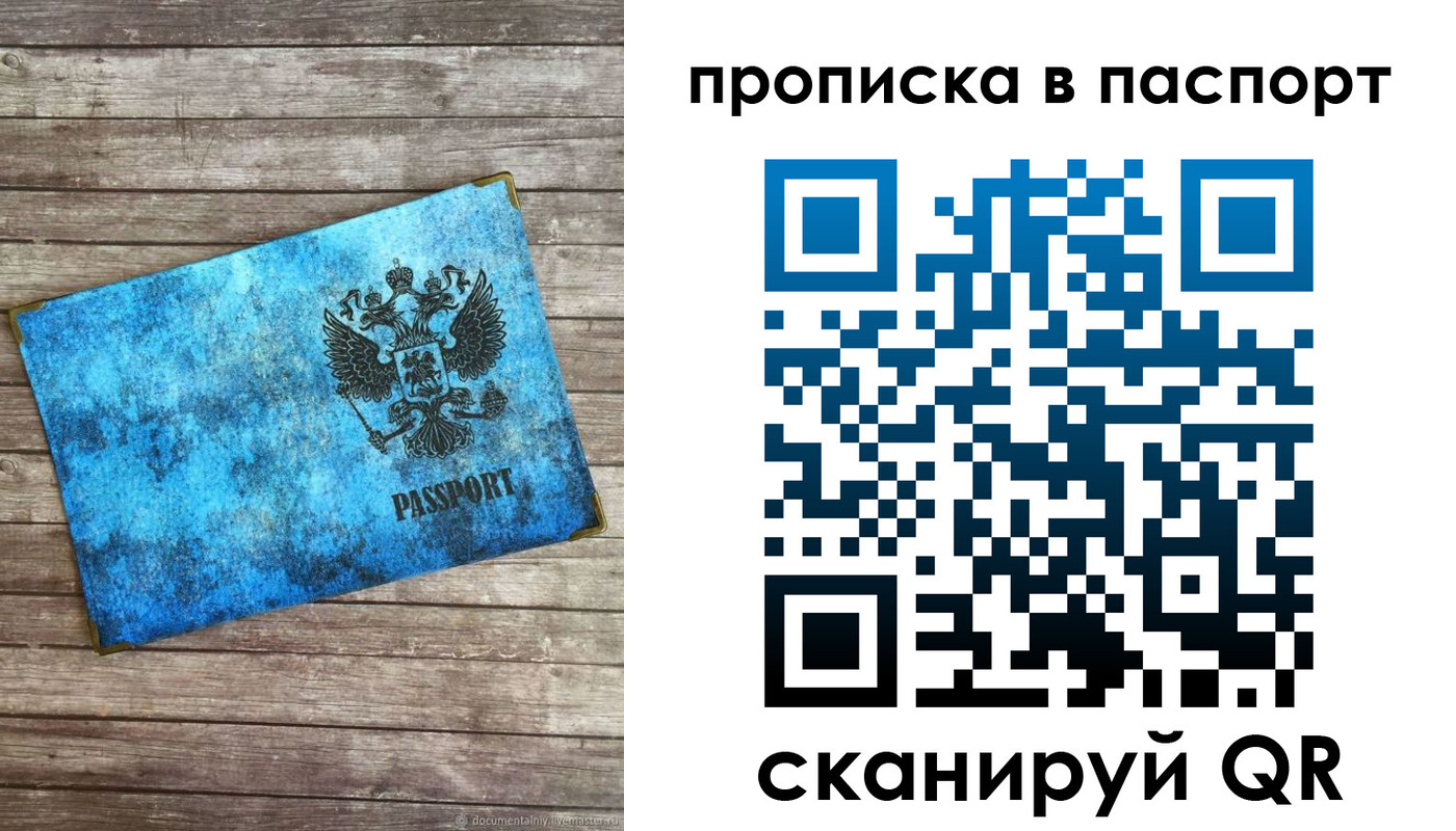 временная прописка в Алексине