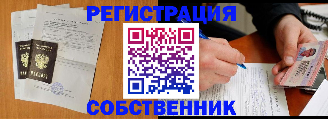временная регистрация для всех в Алексине