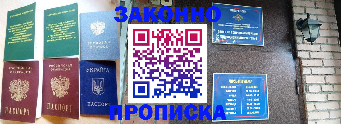 временная регистрация законно в Алексине