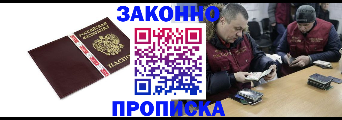прописка от собственника в Алексине