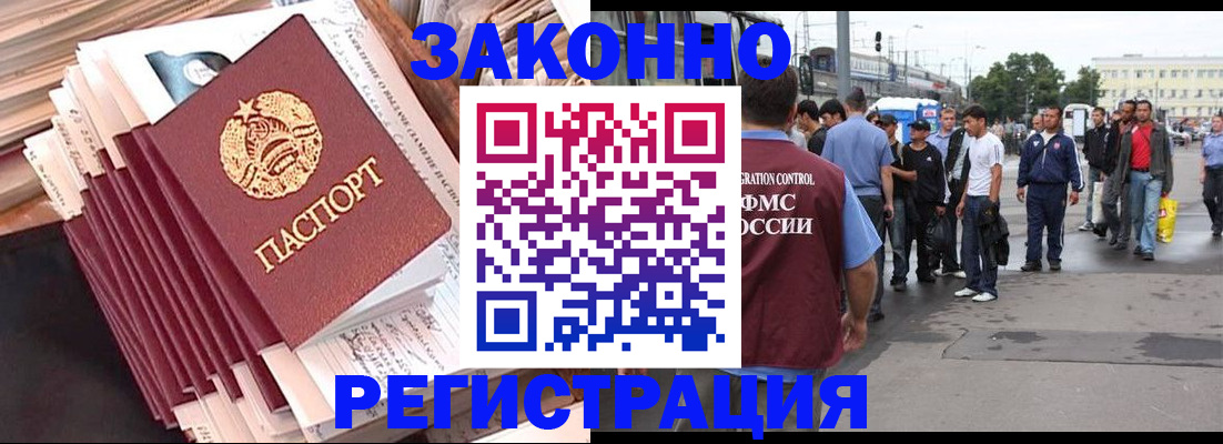 временная прописка в Алексине