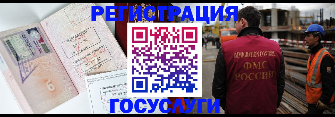 регистрация в Алексине