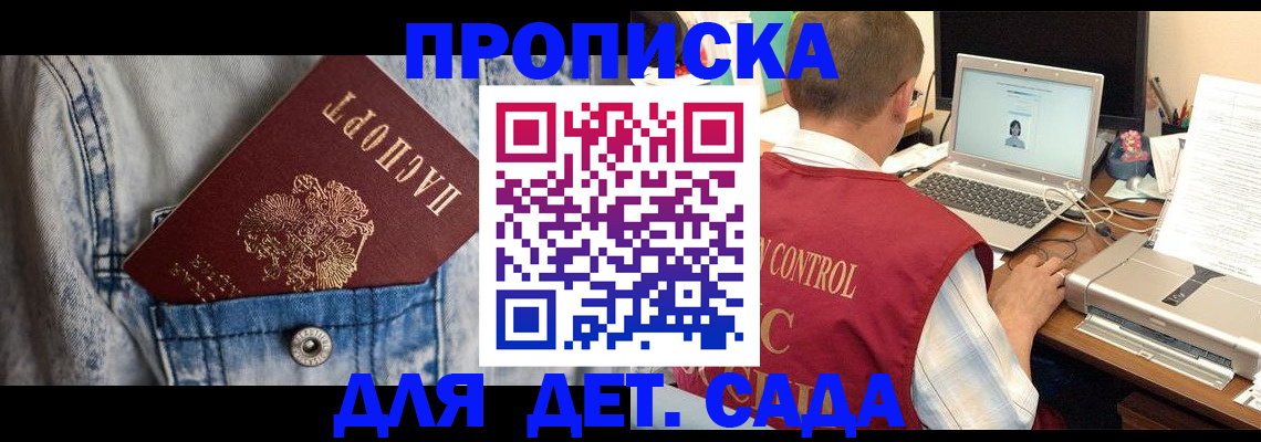 временная регистрация купить в Алексине